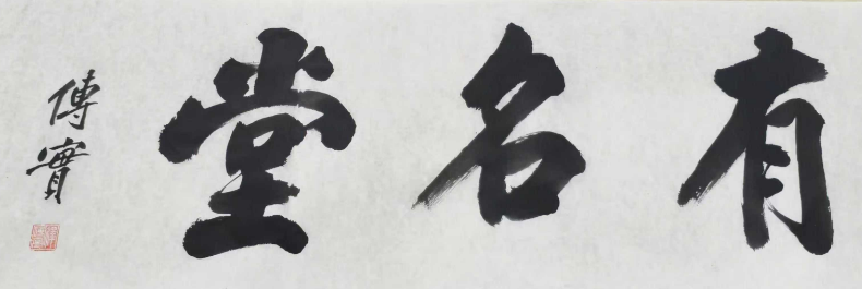 蒋易翀老师品牌有名堂 蒋易翀老师品牌有名堂