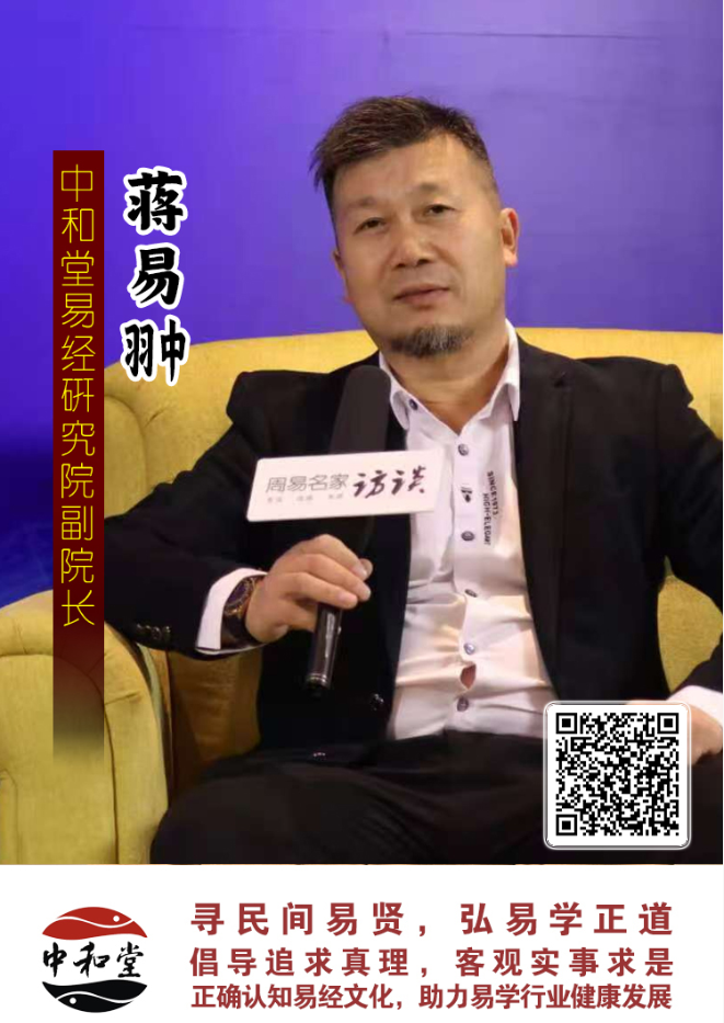 九戒堂国学文化研究院聘任蒋易翀老师为副院长