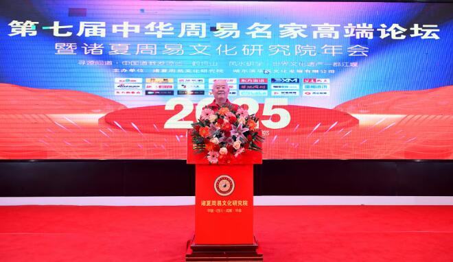 易海浪人院长率队参加四川成都鹤鸣山2025年会