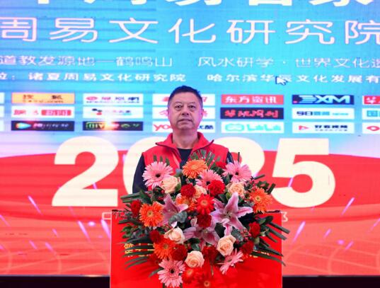 易海浪人院长率队参加四川成都鹤鸣山2025年会